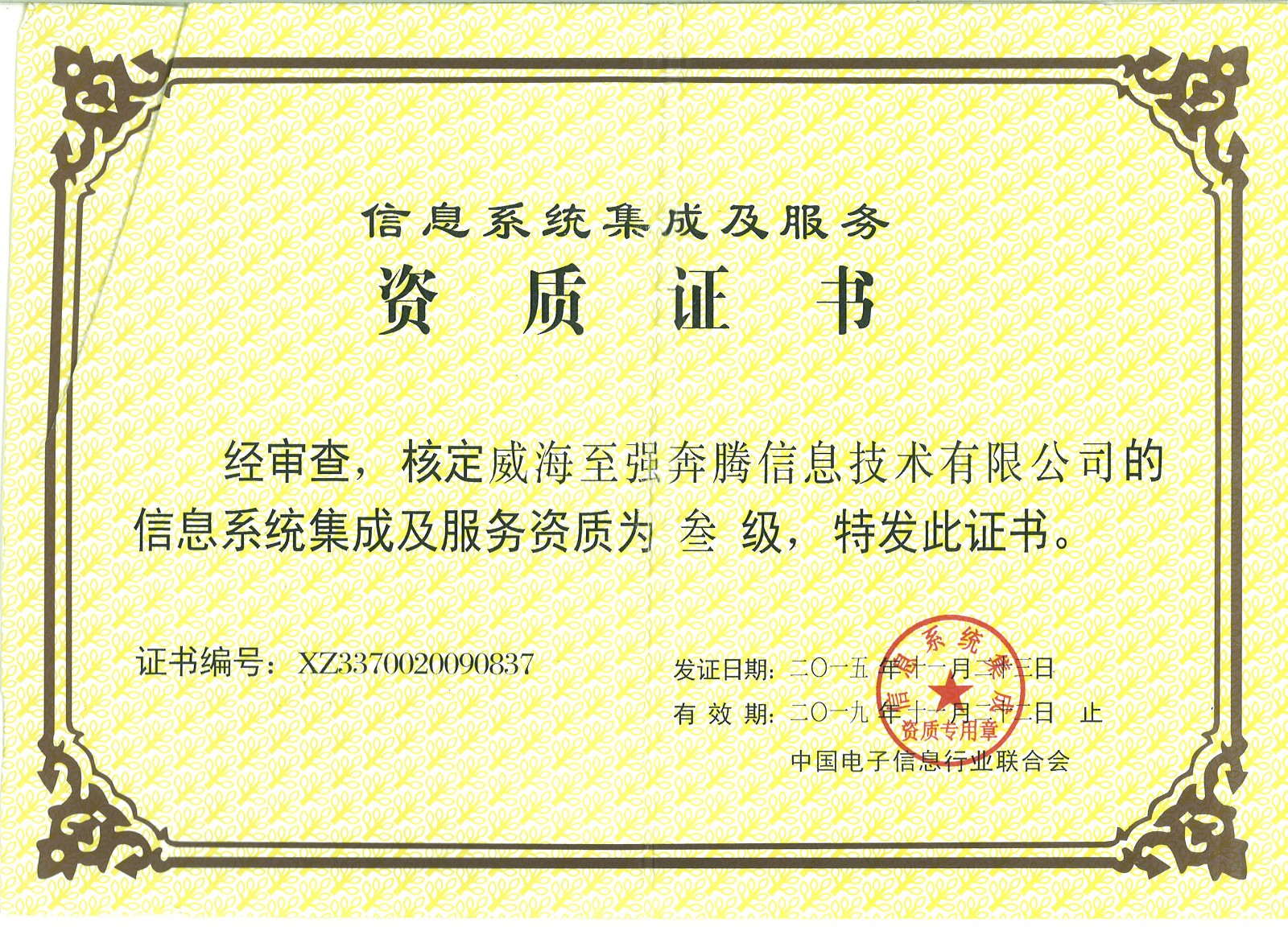 系統集成.jpg
